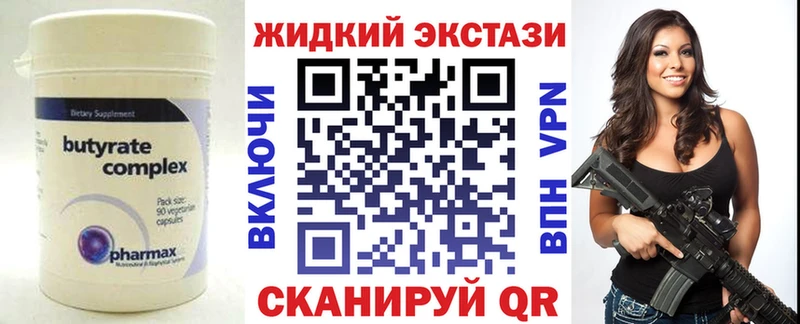 Бутират вода  что такое   Володарск 
