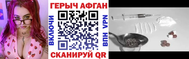 ГЕРОИН афганец  где найти наркотики  Володарск 