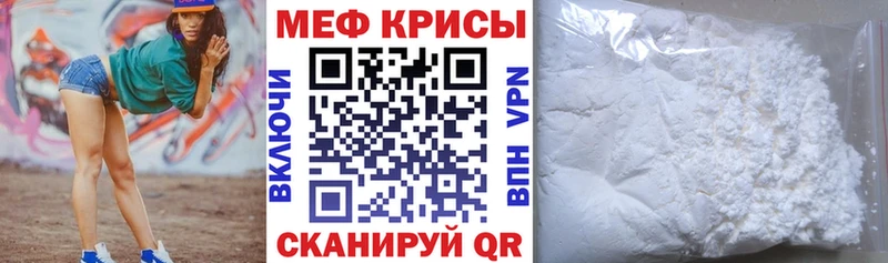 МЕФ мука Володарск