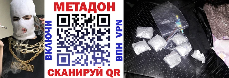 МЕТАДОН VHQ  mega tor  Володарск 